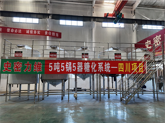 水满乡精酿啤酒设备厂—10吨五锅五器糖化系统—东北项目